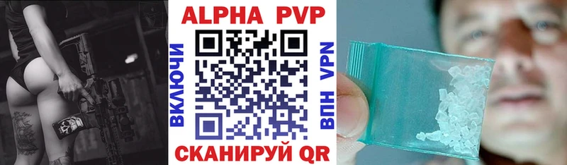 kraken ТОР  Вельск  Alpha PVP VHQ  цены наркотик 
