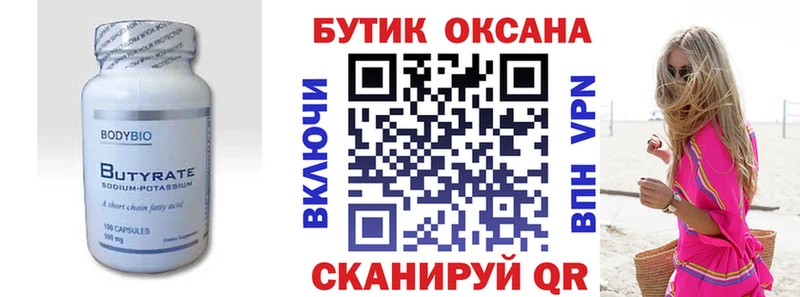 БУТИРАТ GHB  мега рабочий сайт  Вельск 