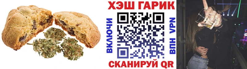 Печенье с ТГК конопля  купить закладку  Вельск 
