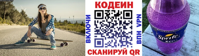 Codein напиток Lean (лин)  даркнет состав  Вельск  как найти  