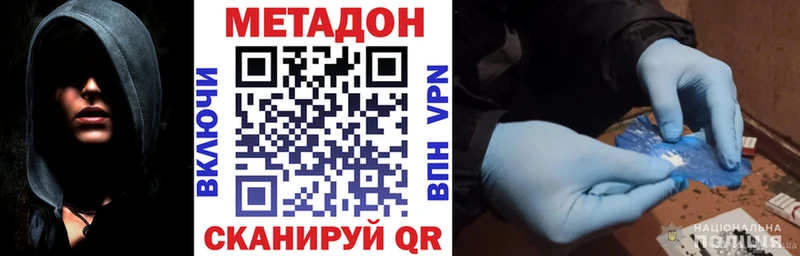 МЕТАДОН methadone  Вельск 